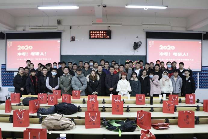 麻豆在线
召开2021届考研誓师大会01